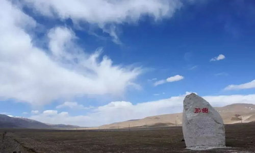 那曲鎮(zhèn)，我心中美麗的家園